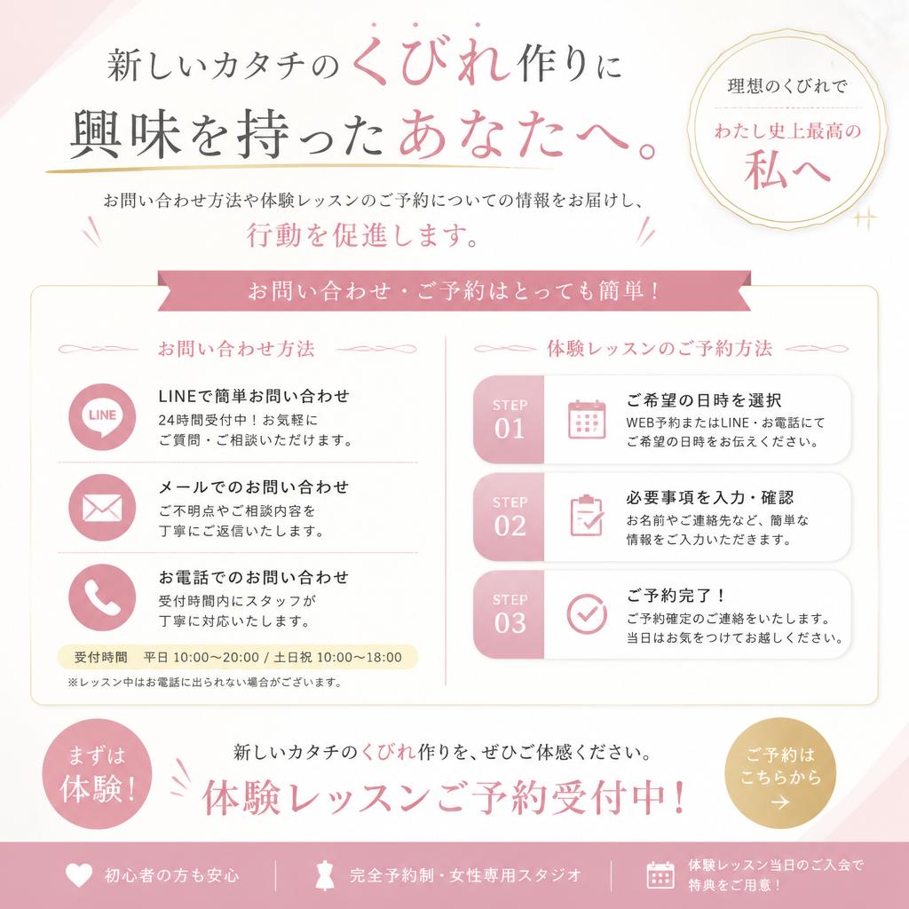 今すぐ始めよう！お問い合わせはこちらから